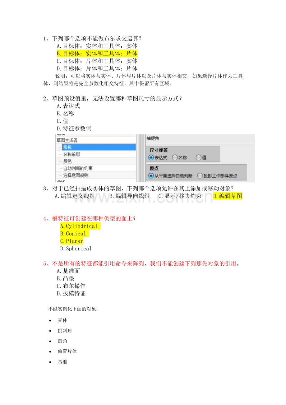 UGCAD培训题.doc_第1页