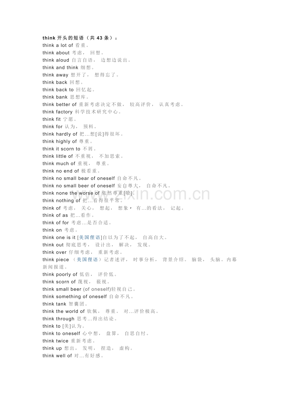 think开头的短语.doc_第1页