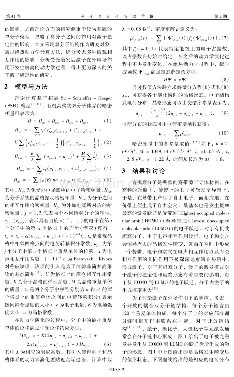 共轭高聚物双分子结构中激子电致解离的动力学研究.pdf_第2页