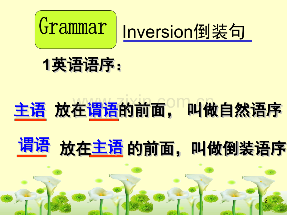 倒装句经典讲解.ppt_第2页