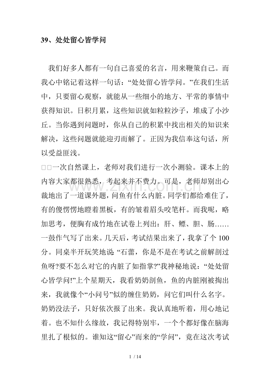 阅读题成语嫁给广告.doc_第1页