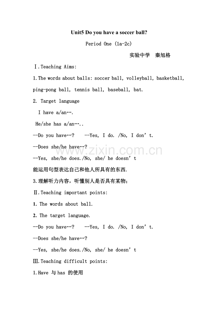 Unit5Do-you-have-a-soccer-ball公开课教案.doc_第1页