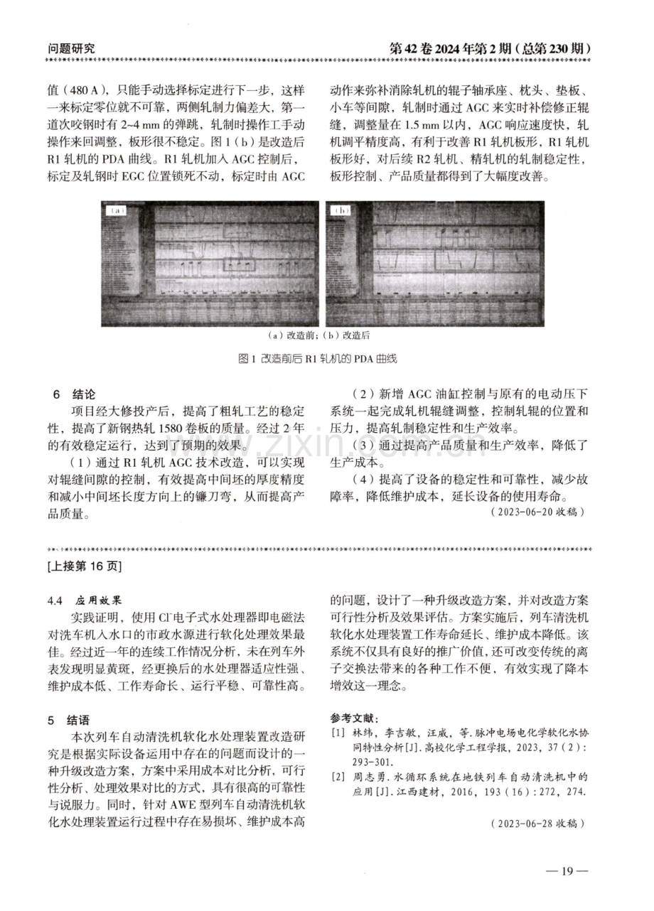 R1轧机新增AGC油缸控制系统的研究与应用.pdf_第3页