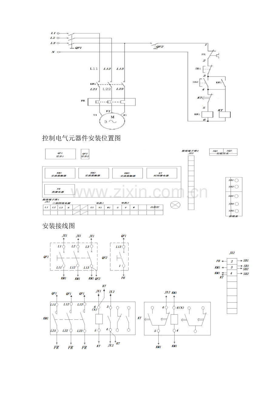 福州大学至诚学院电工技术实践报告.doc_第3页