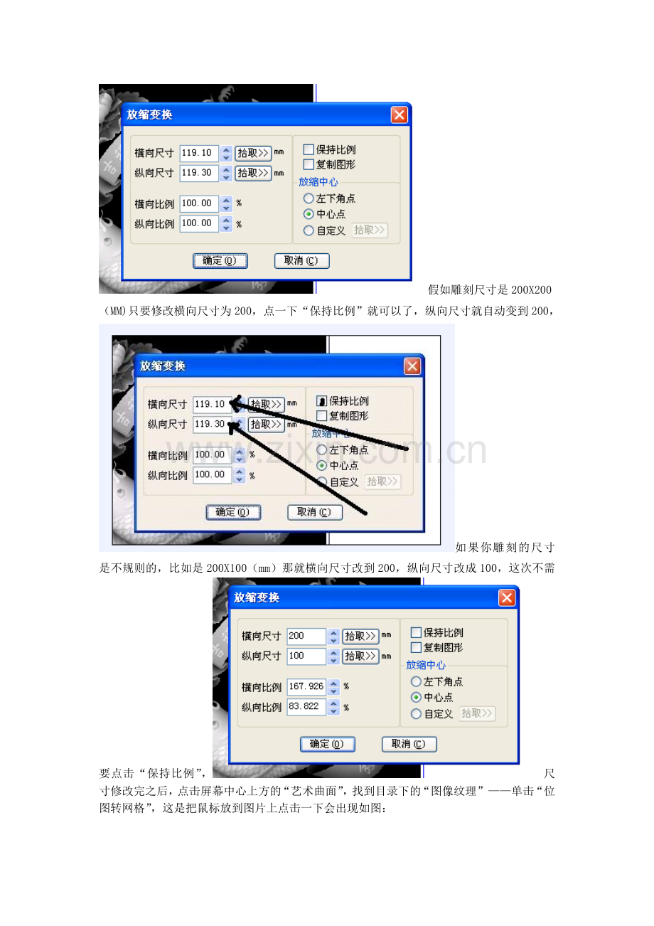 精雕灰度图转浮雕的做法.doc_第2页