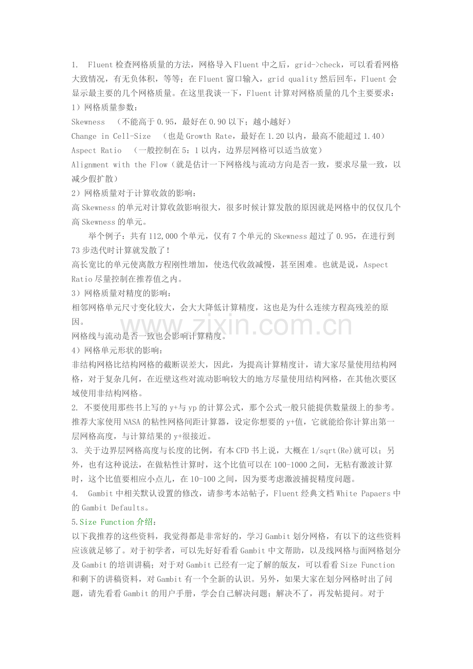 fluent网格质量检查.doc_第3页