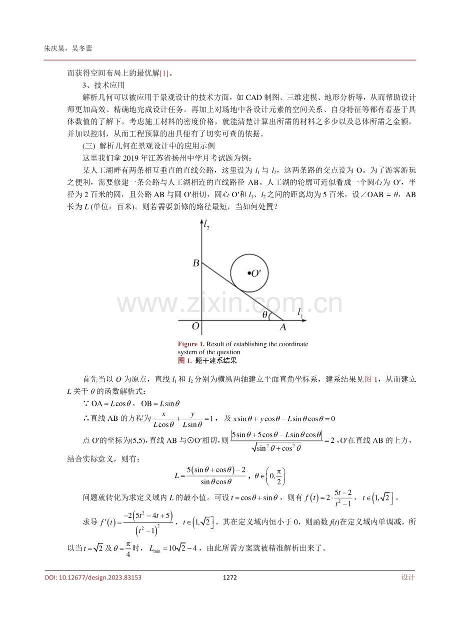 解析几何驱动景观设计方法更新——以常州刘巷村公园景观设计为例.pdf_第3页