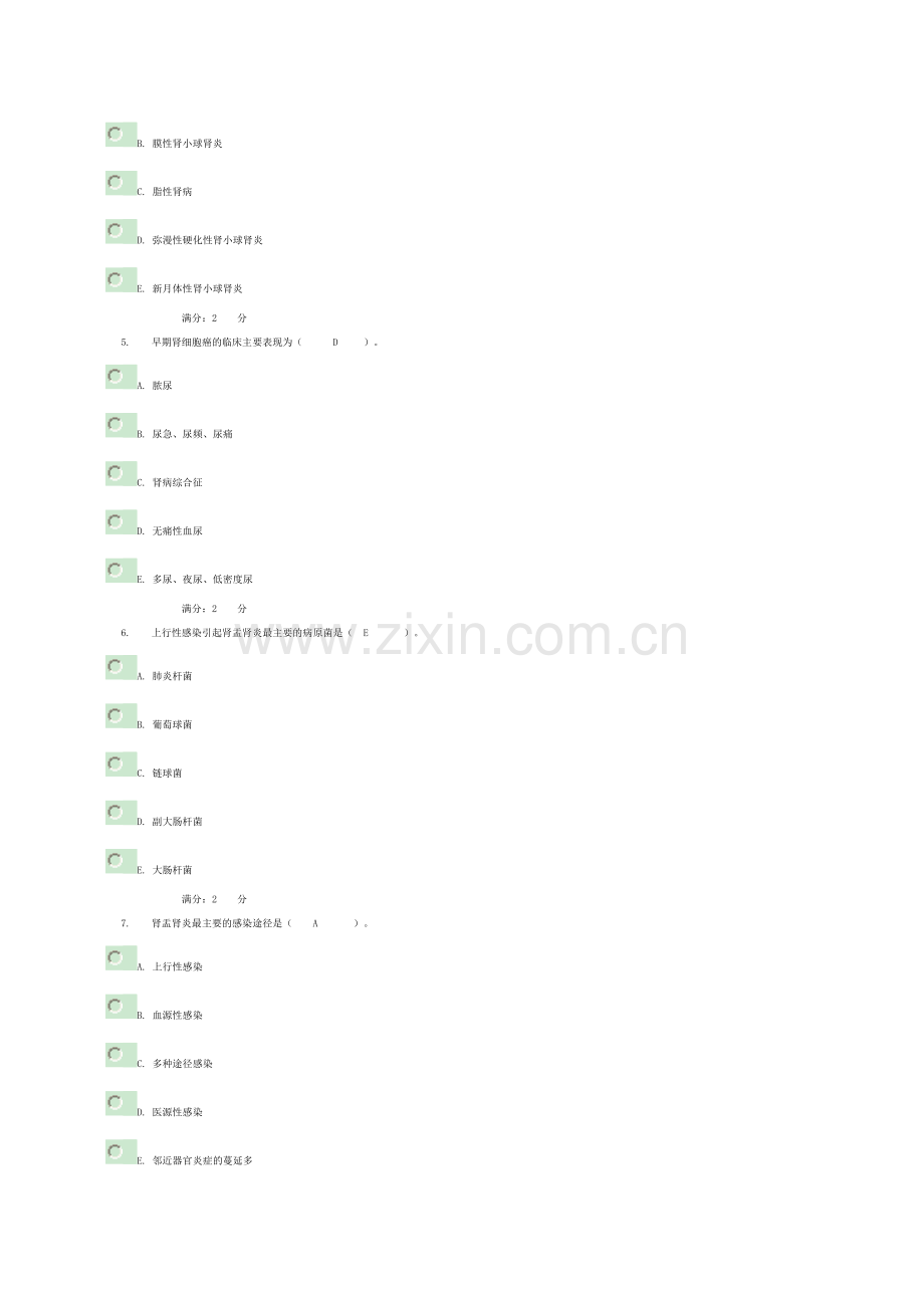 病理学04任务002题目及答案.doc_第2页