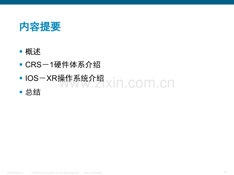 Cisco运营商路由系统介绍(课堂PPT).ppt_第2页