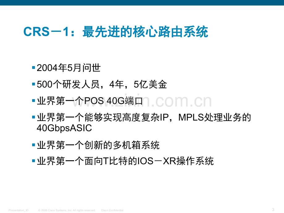 Cisco运营商路由系统介绍(课堂PPT).ppt_第3页