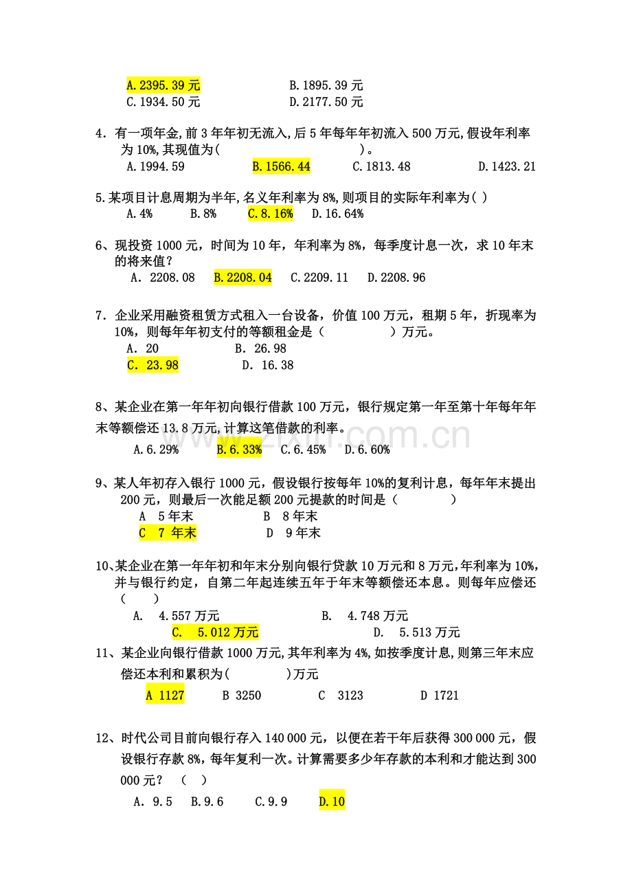 excel在财务管理中的应用练习题.doc_第2页