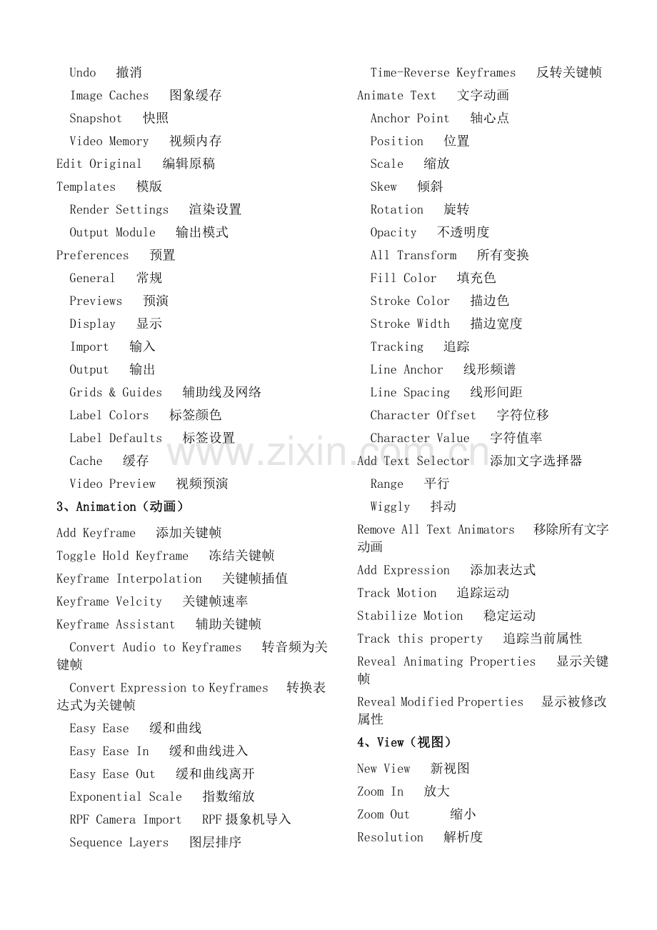 AE中英文对照.doc_第2页