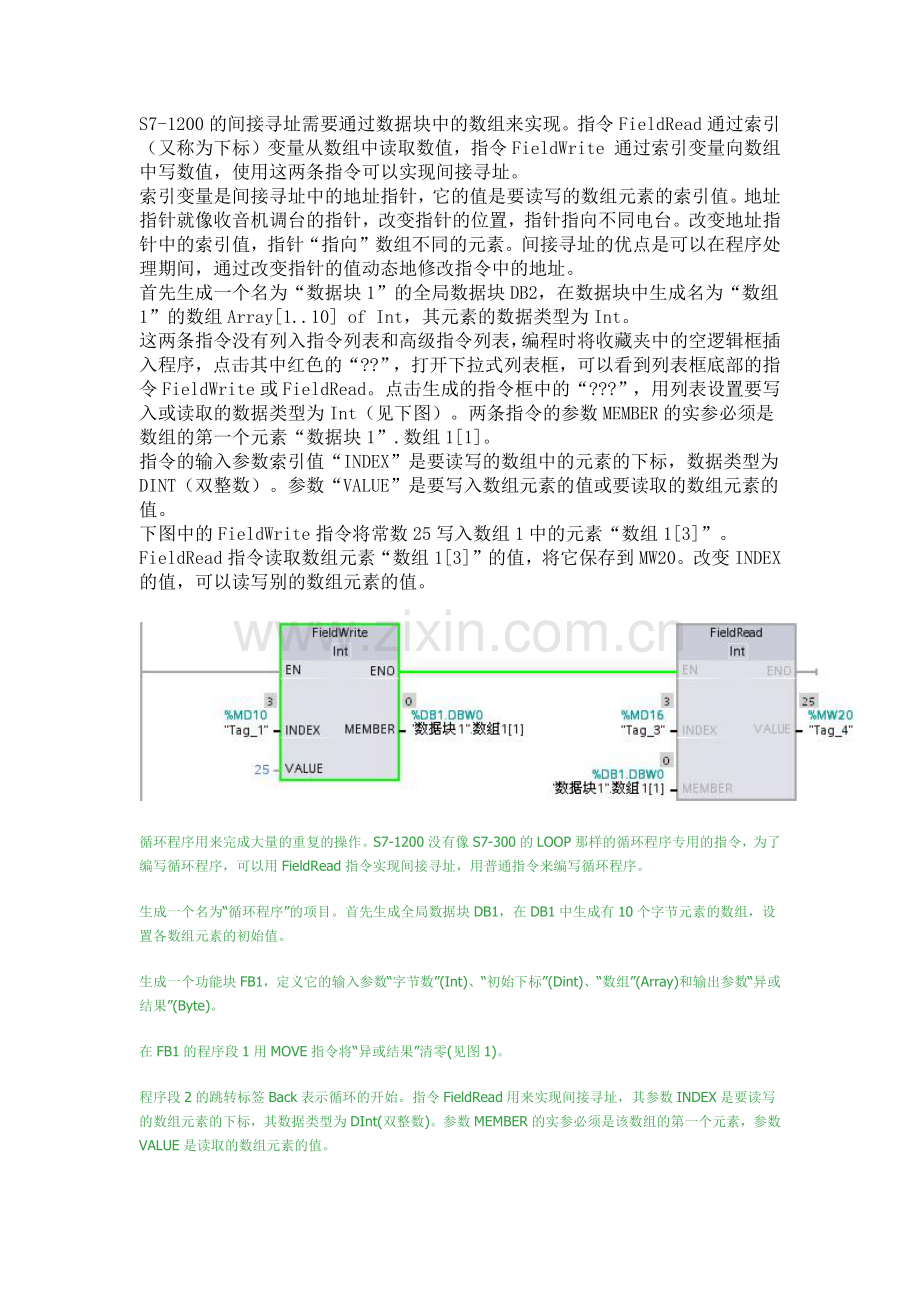 S7-1200-间接寻址.doc_第1页