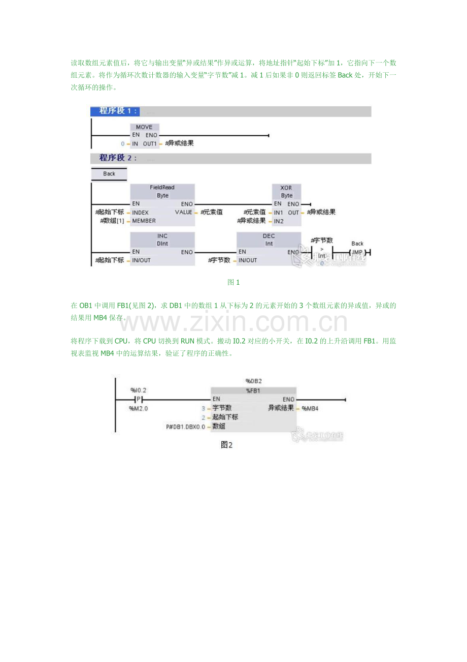 S7-1200-间接寻址.doc_第2页