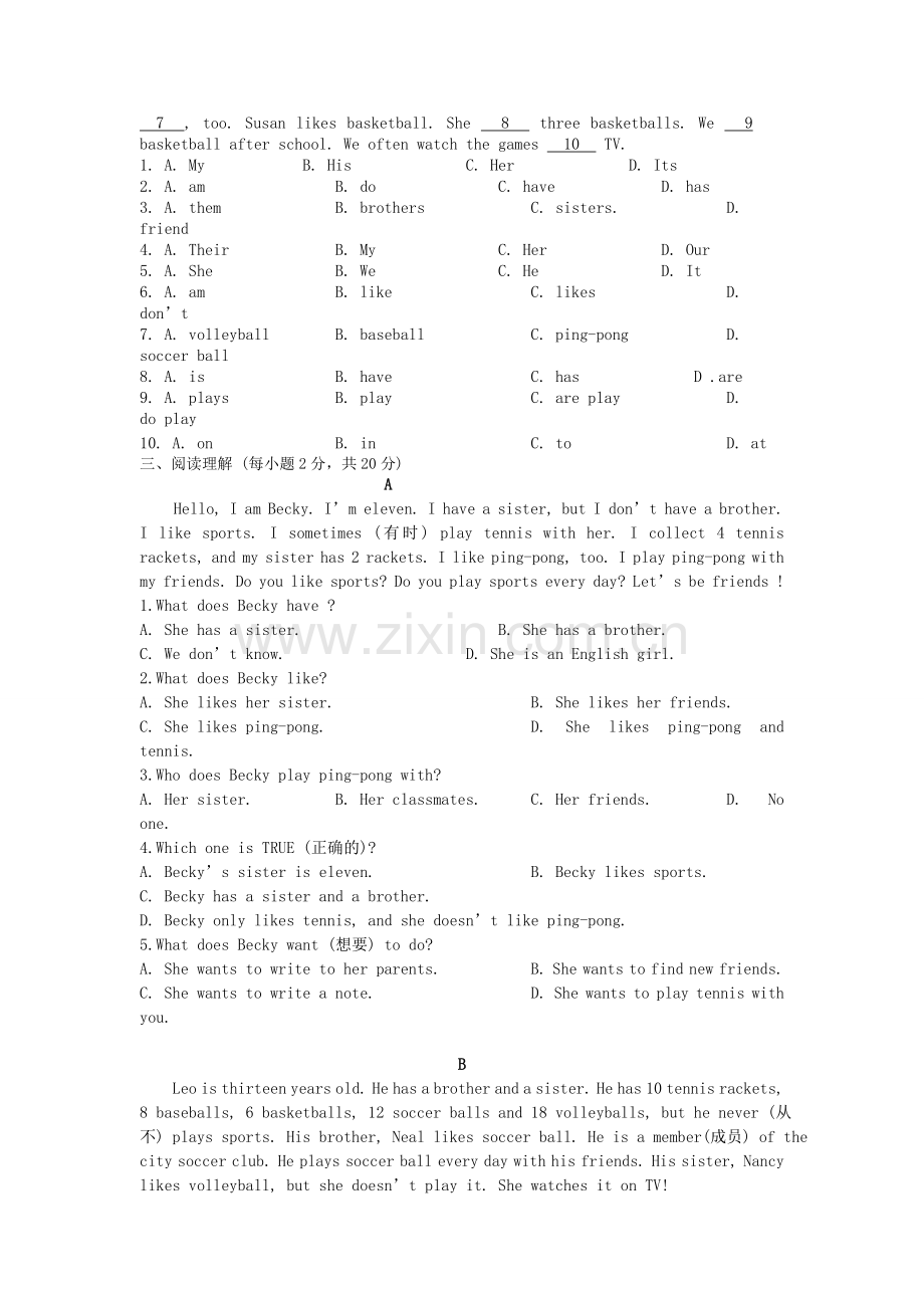 Unit-5-Do-you-have-a-soccer-ball.单元测试及答案解析.doc_第2页