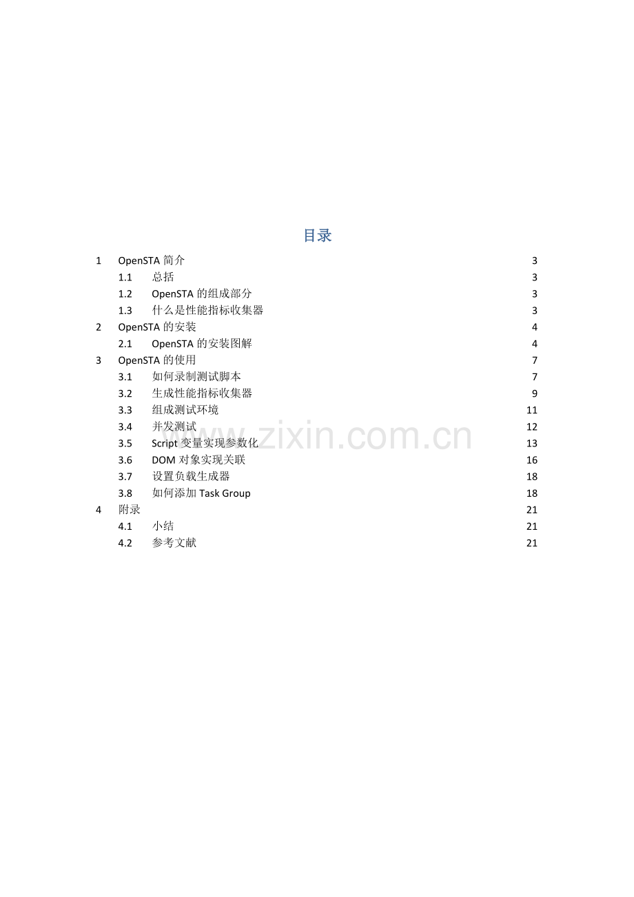 OpenSTA使用详解.doc_第2页