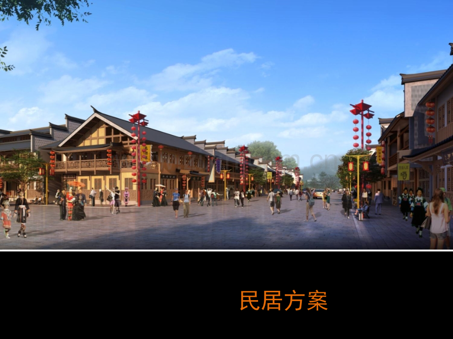 土家族民居建筑参考.ppt_第1页