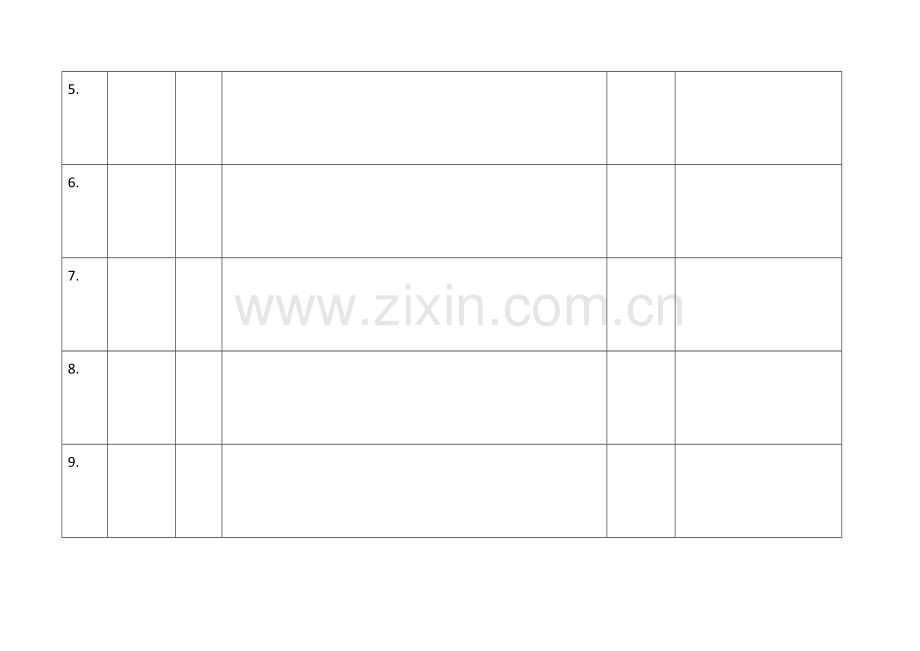 终末病历质量检查记录表.doc_第2页