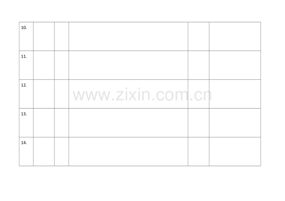 终末病历质量检查记录表.doc_第3页