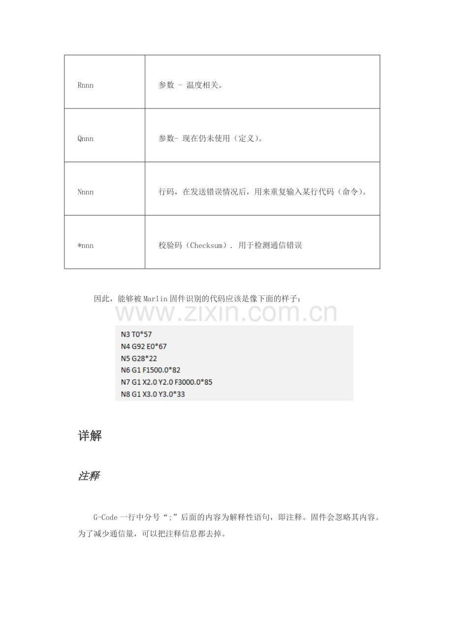 G-M指令详解.doc_第3页