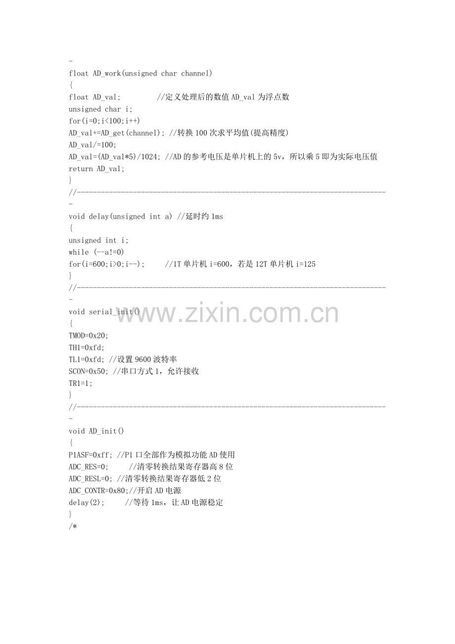 STC12C5A60S2单片机的10位AD转换程序.doc_第2页