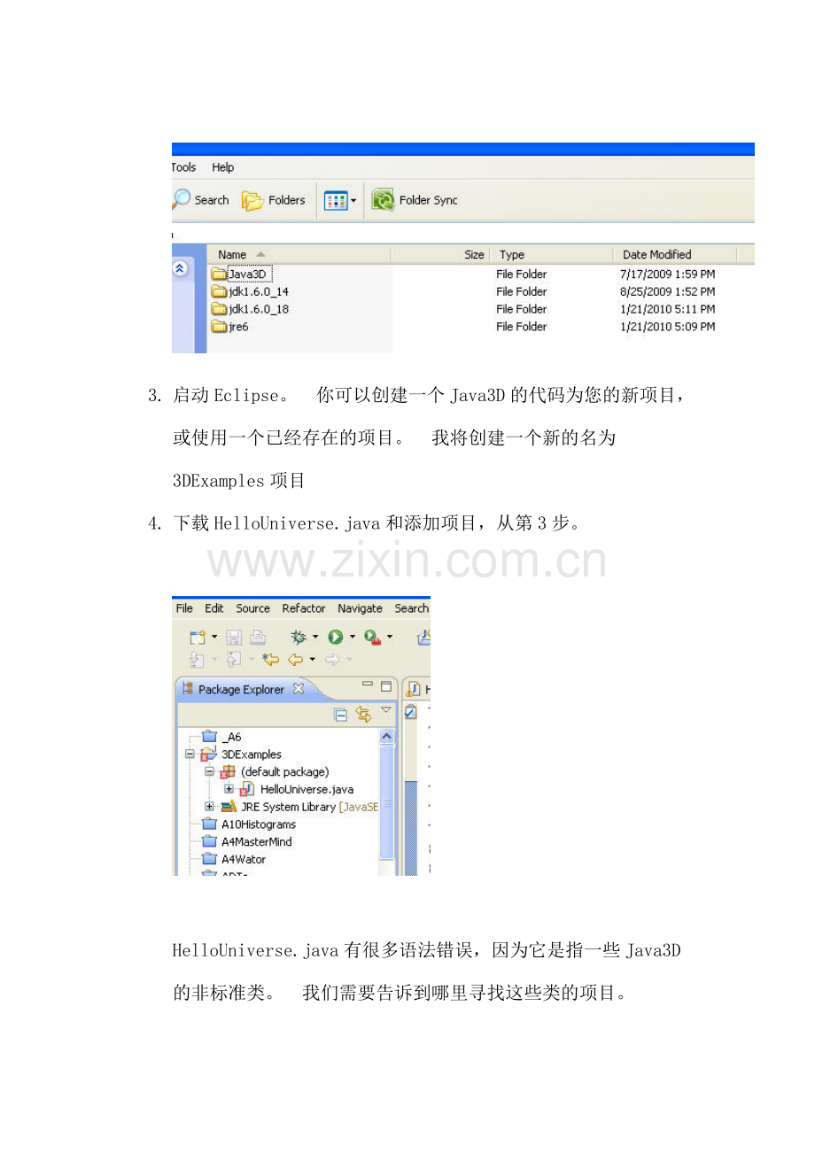 java3D安装使用教程.doc_第2页