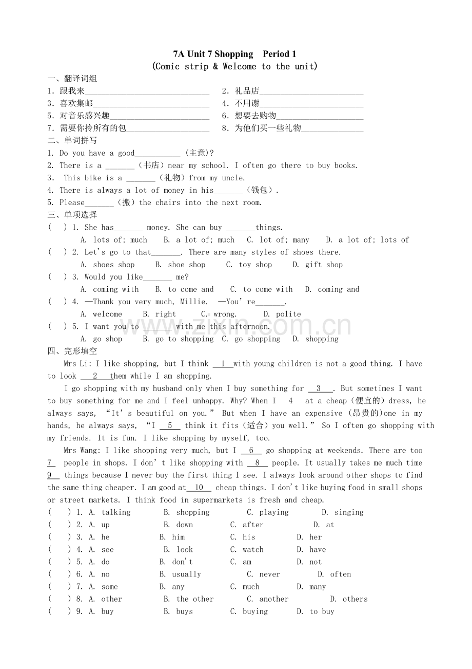 7A-Unit-7-Shopping.课时练习doc.doc_第1页