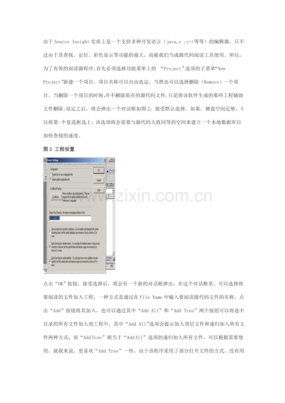 Source-Insight-经典教程.doc_第3页