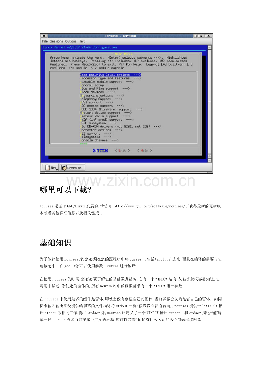 Ncurses简介.doc_第2页