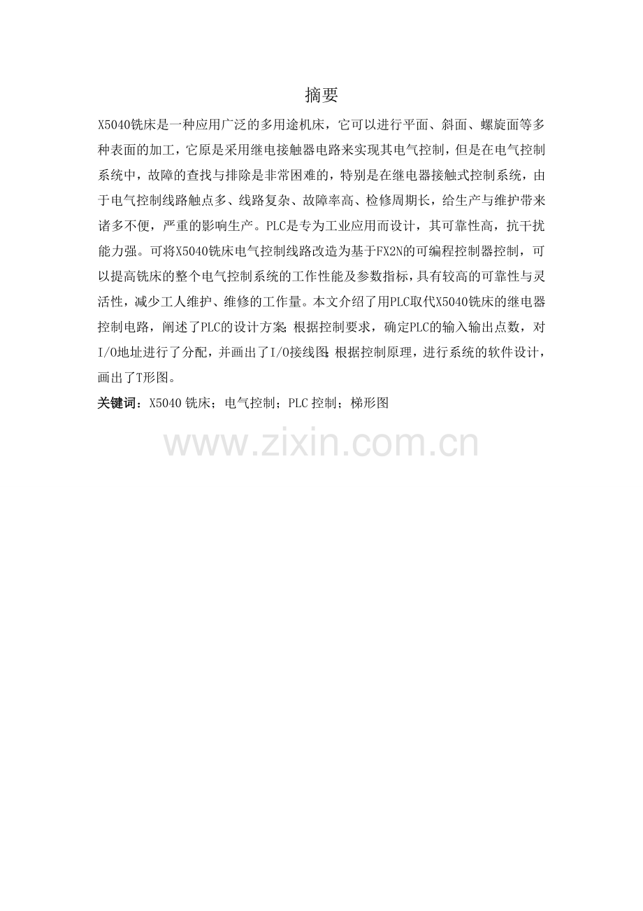 X5040(X53K)立式铣床的PLC改造.doc_第2页