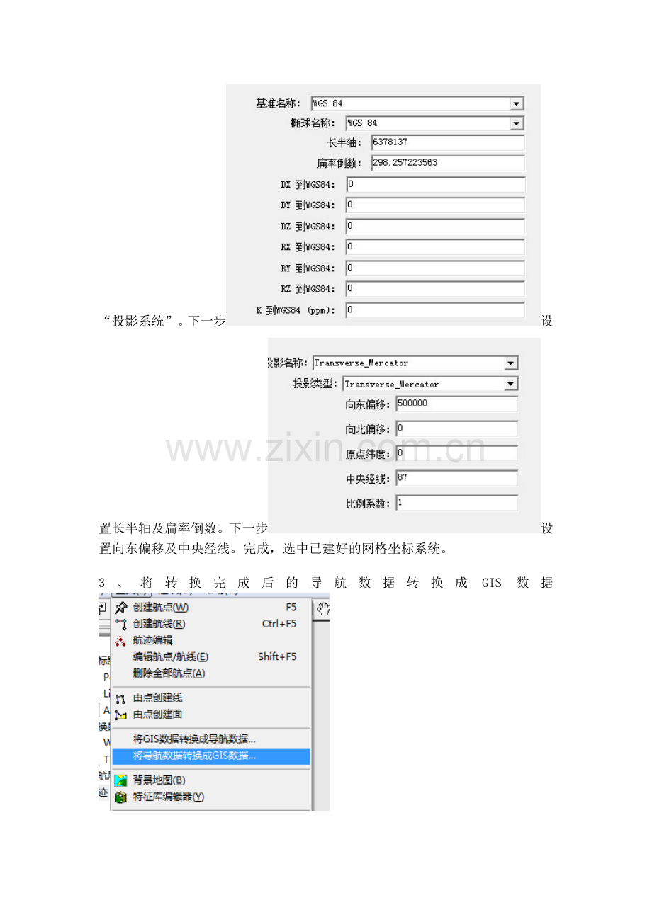 KML数据格式转DXF格式说明.doc_第3页