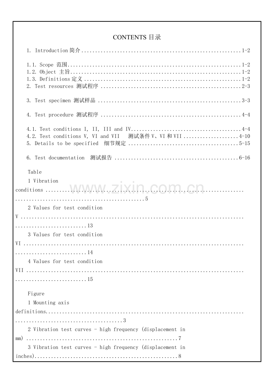 EIA-364-28E-电子连接器振动测试方法-中英.doc_第1页