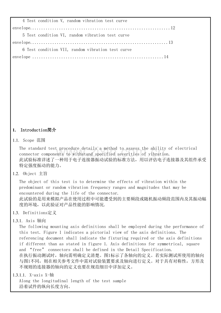 EIA-364-28E-电子连接器振动测试方法-中英.doc_第2页