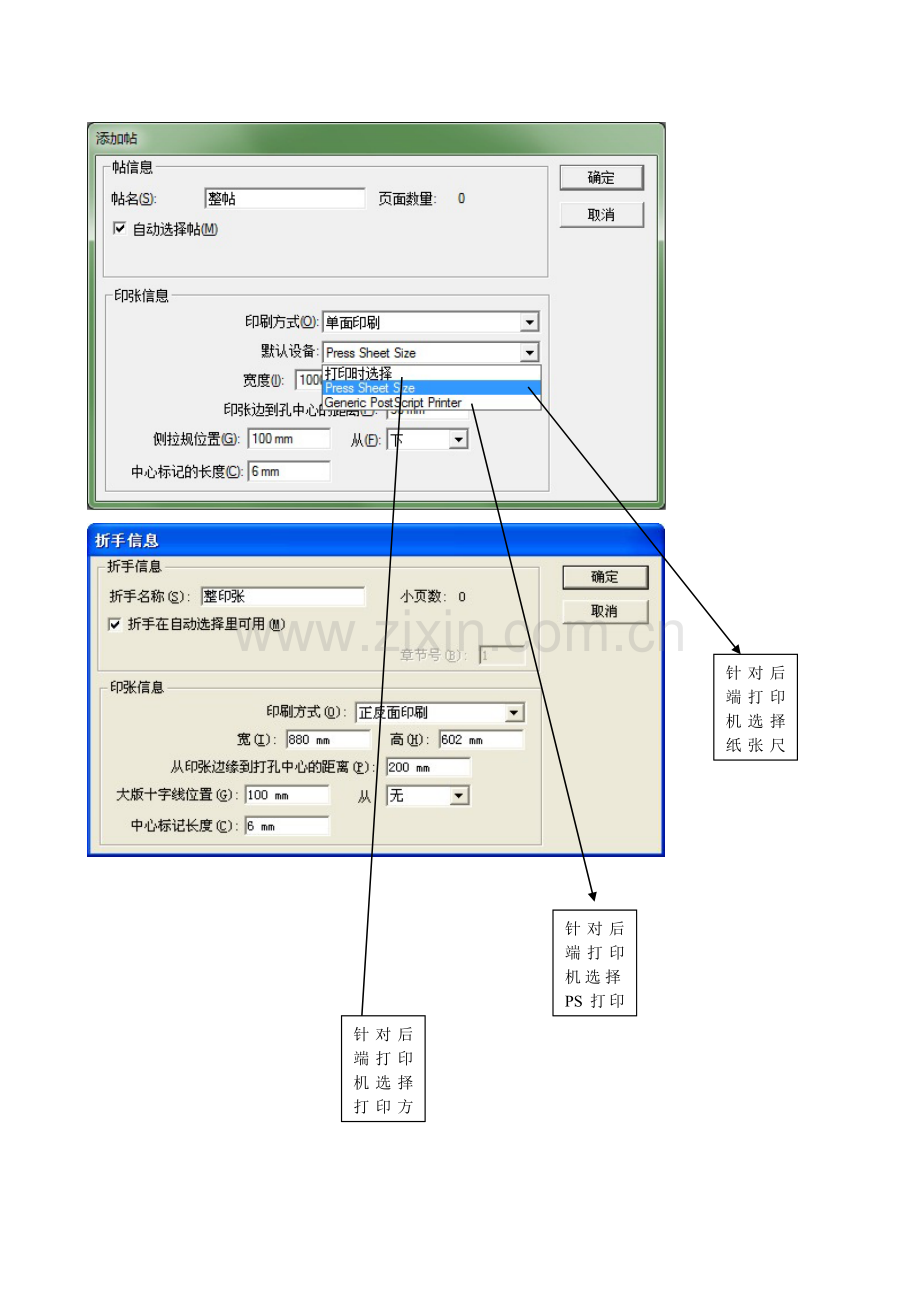 PREPS操作步骤.doc_第2页