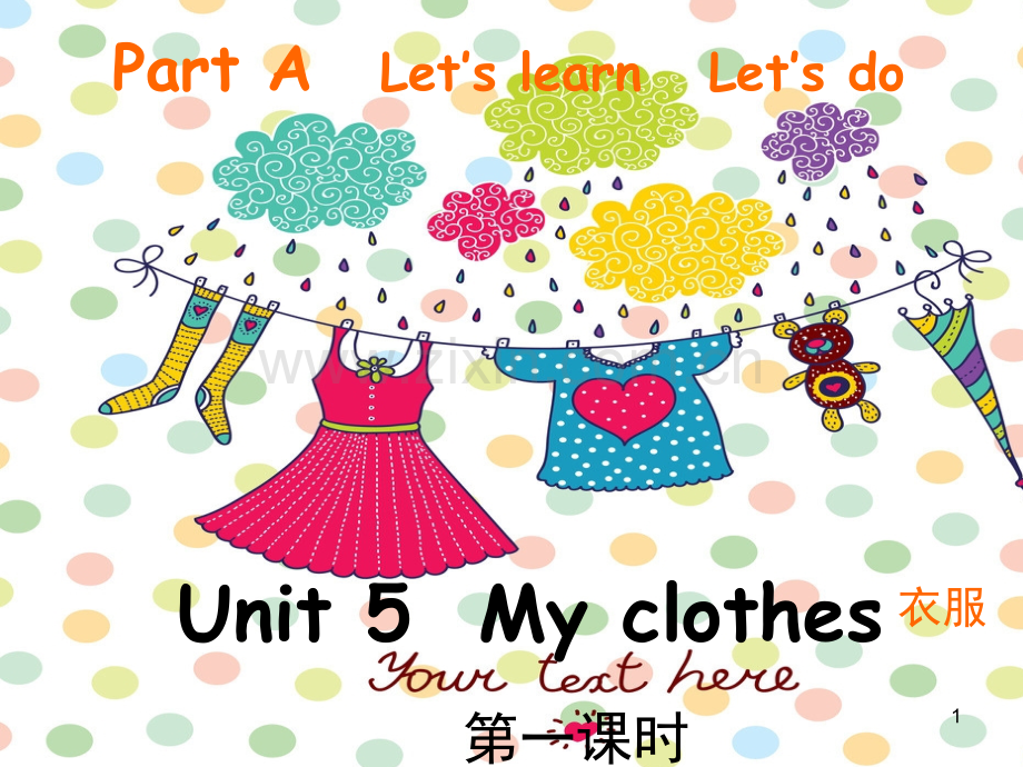 pep四年级下册unit5my-clothes(课堂PPT).ppt_第1页