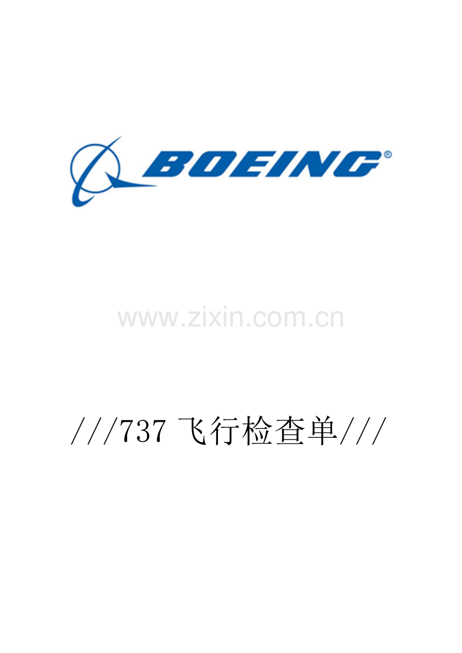 PMDG737检查单.doc_第1页