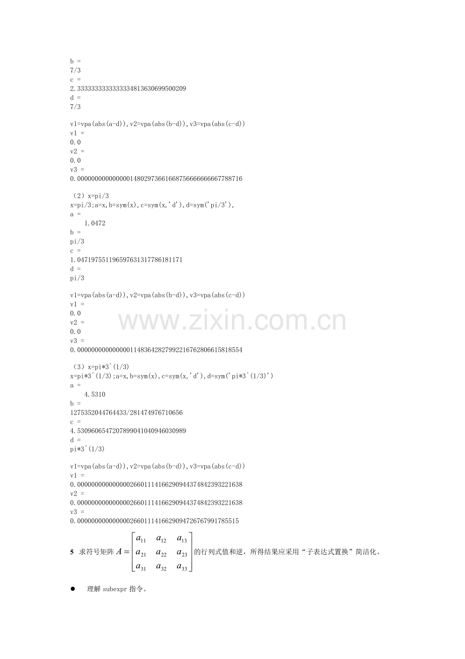 matlab课后习题答案(1-9章).doc_第2页