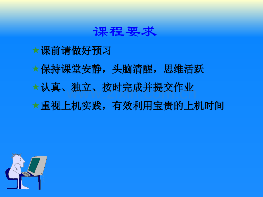 C语言入门至精通学习PPT.ppt_第3页