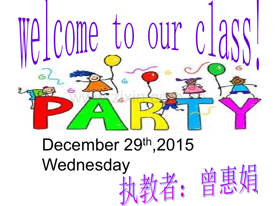 Can-you-come-to-my-party.ppt_第1页