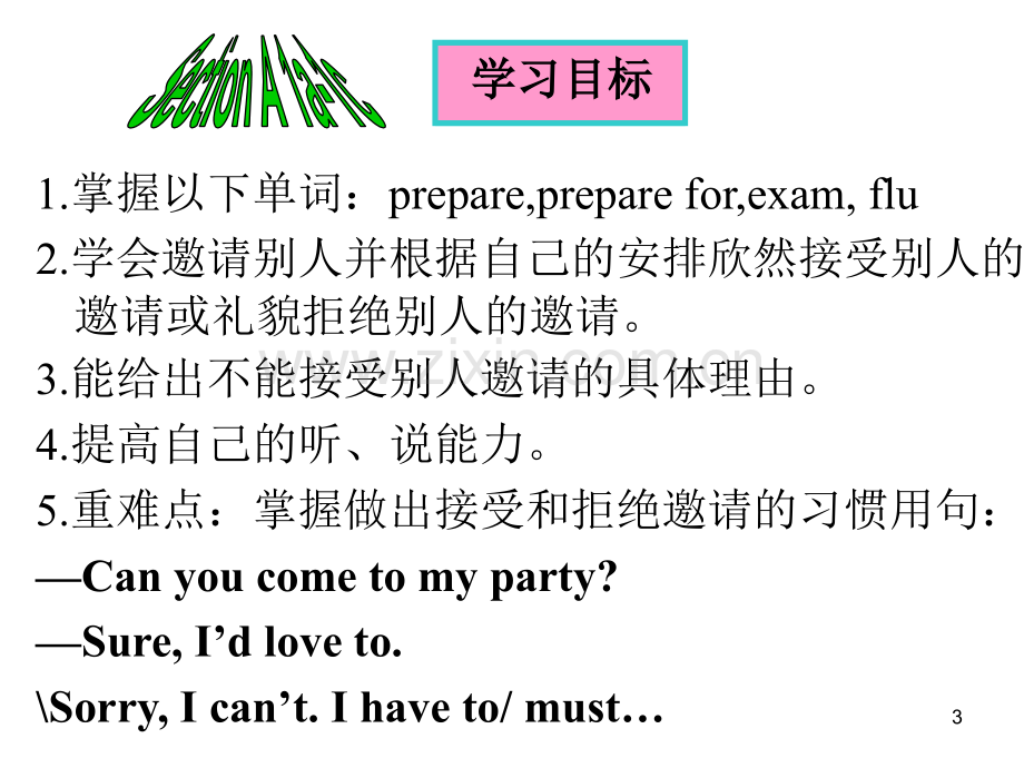 Can-you-come-to-my-party.ppt_第3页