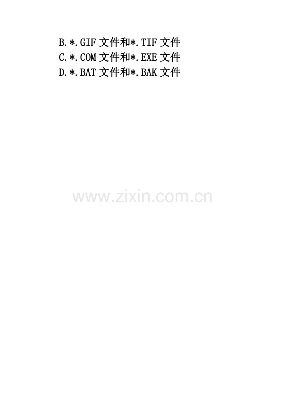 精选-全国高等教育自学考试计算机应用基础试题.doc_第2页