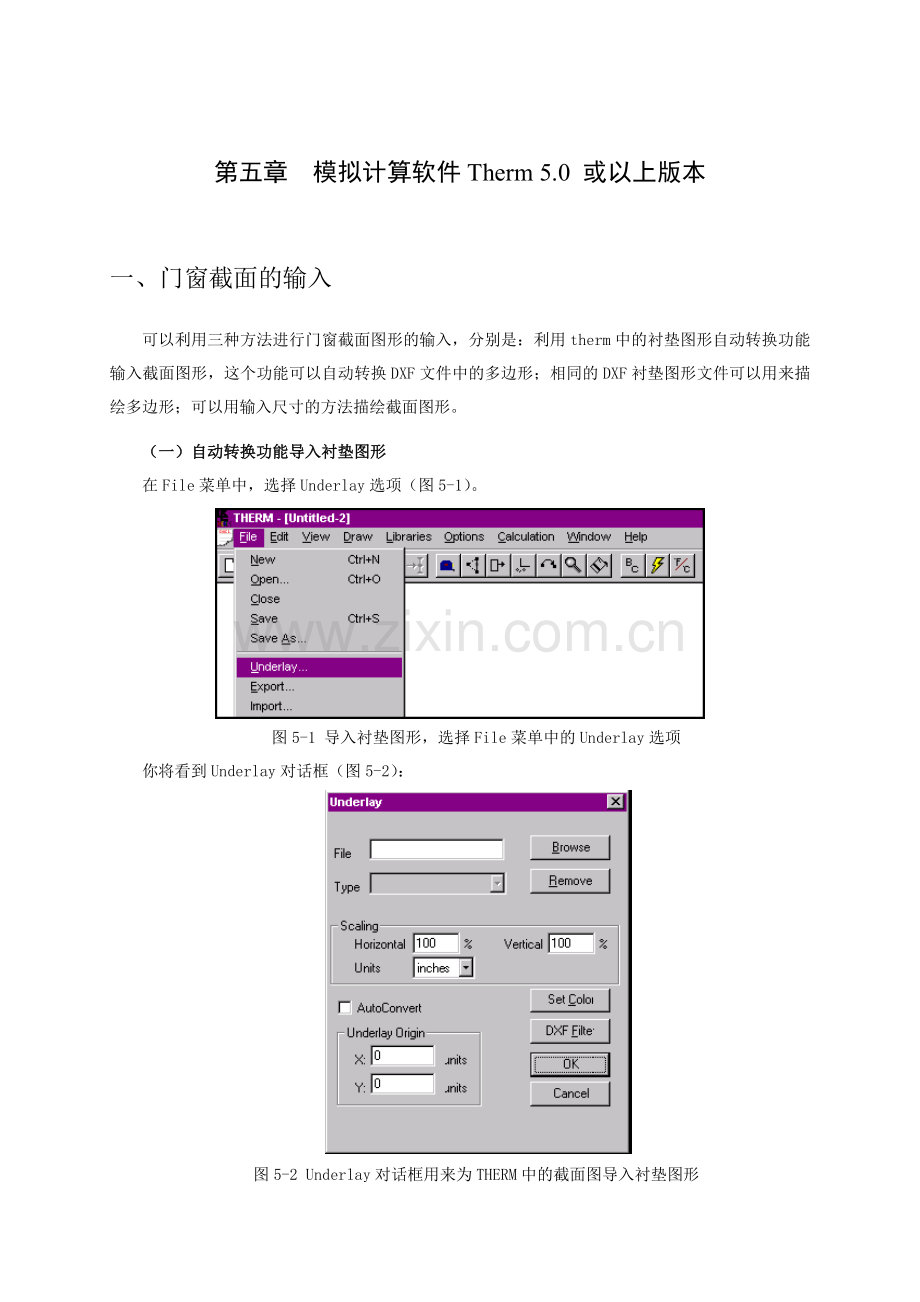 therm培训.doc_第1页