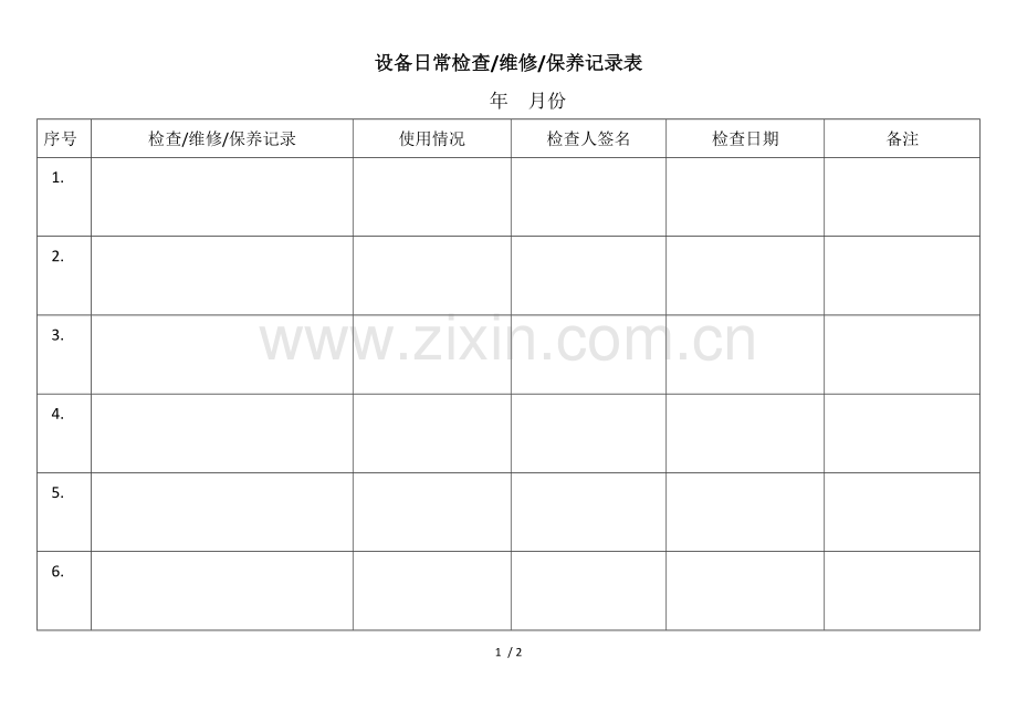 设备日常检查维修保养记录表.doc_第1页