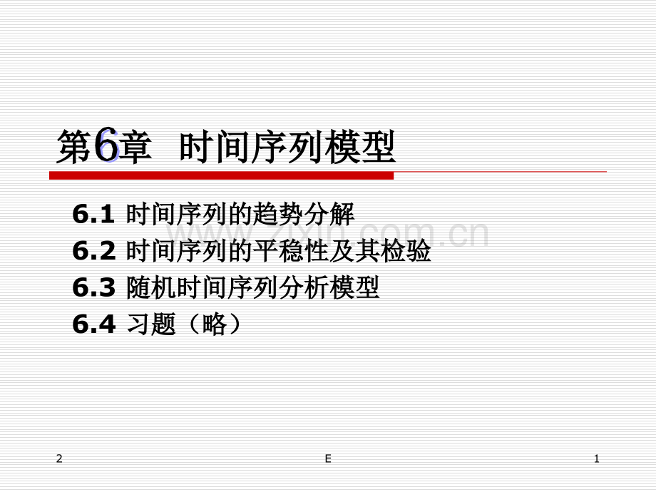 EViews统计分析在计量经济学中的应用--第6章-时间序列模型(课堂PPT).ppt_第1页