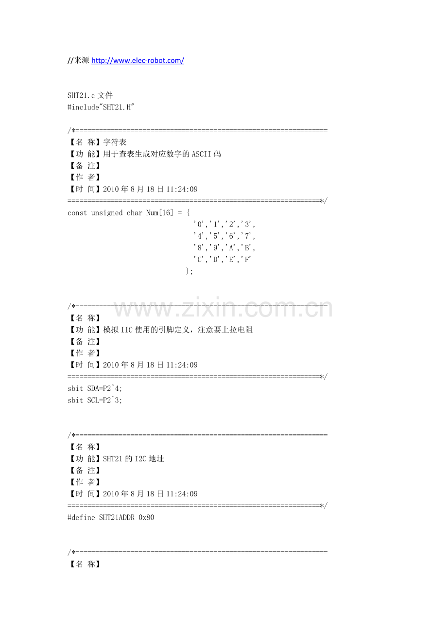 SHT21程序.doc_第1页