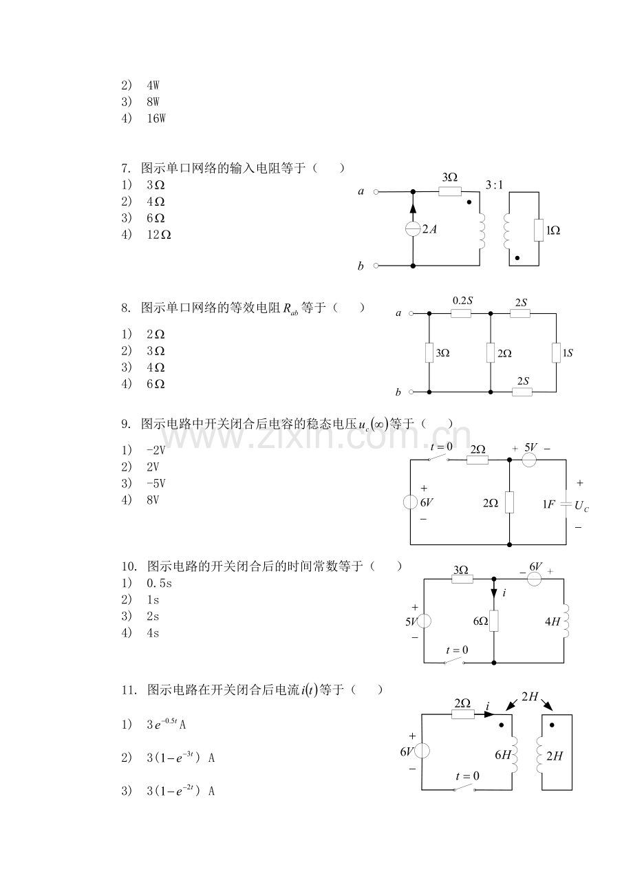 电路原理期末考试题.doc_第2页