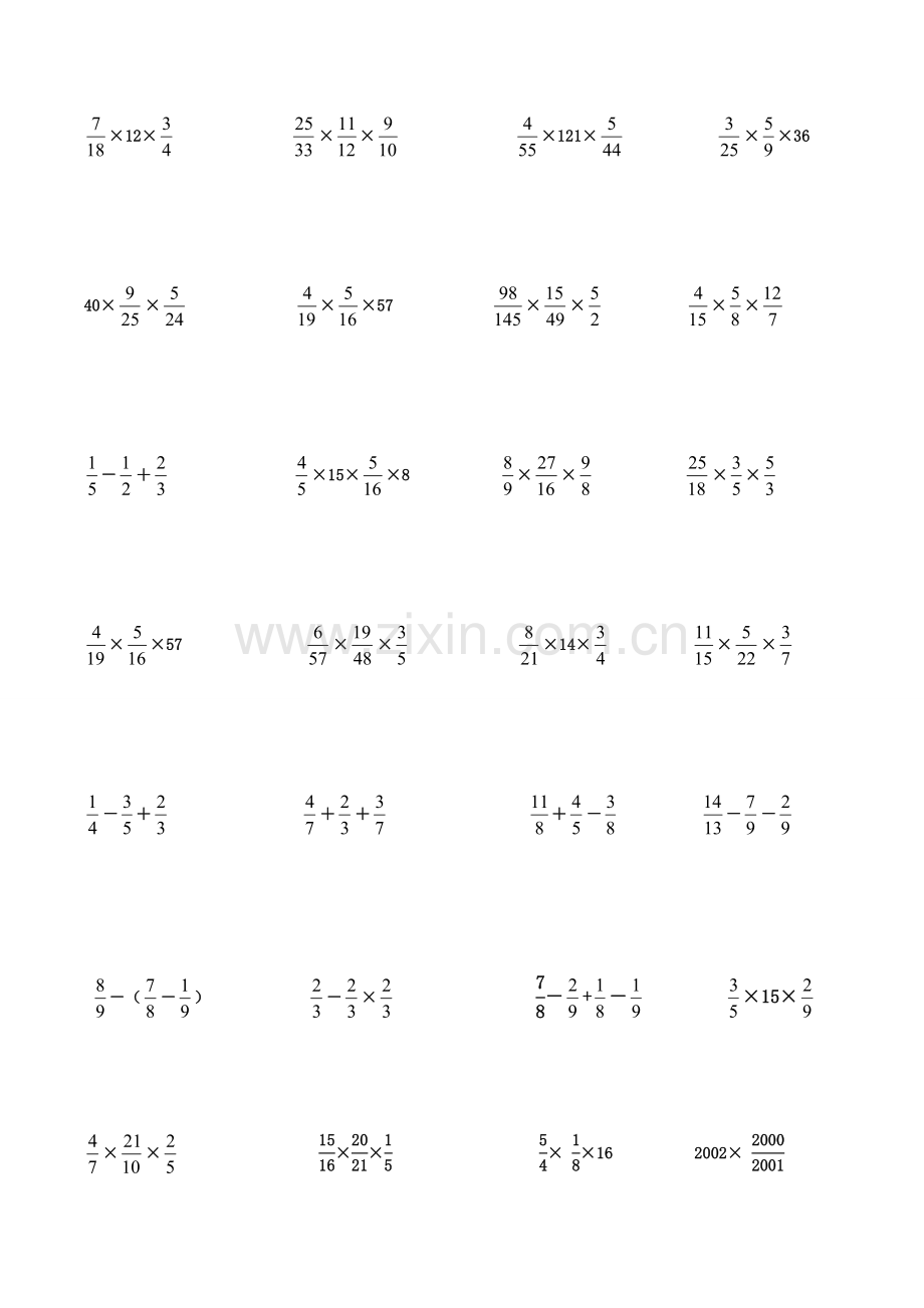 分数乘法计算100题.doc_第3页