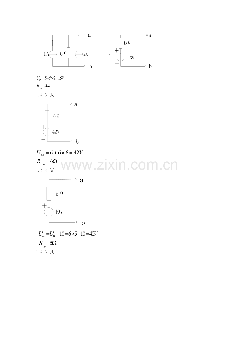 中国石油大学(华东)电工电子学(一)课后习题答案(1).doc_第2页