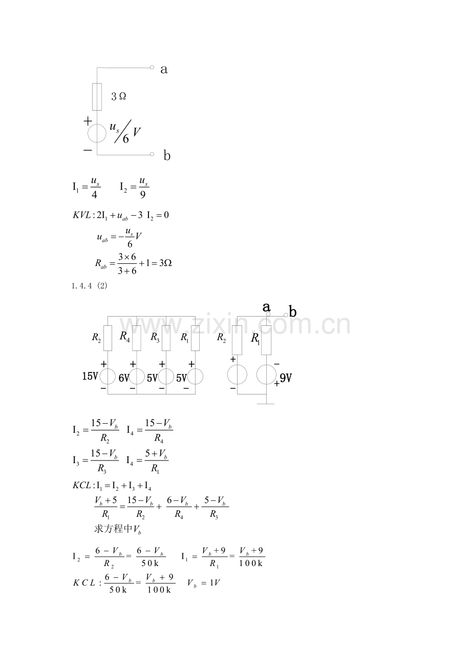 中国石油大学(华东)电工电子学(一)课后习题答案(1).doc_第3页