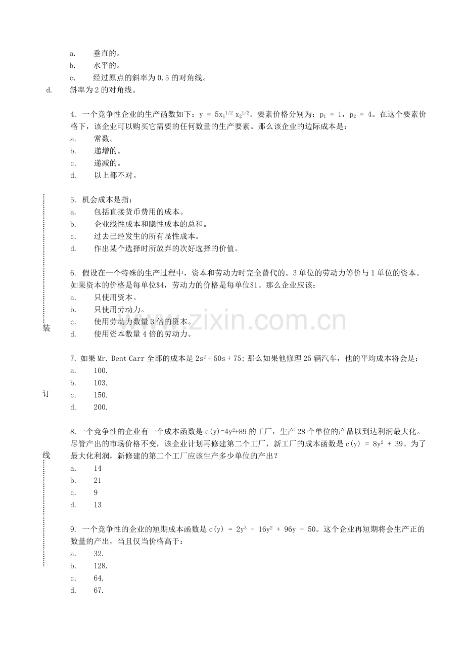 上海财经大学中级微观经济学试卷二.doc_第2页